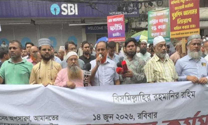 ৭ দাবিতে ইসলামী ব্যাংকের সামনে গ্রাহকদের অবস্থান অব্যাহত