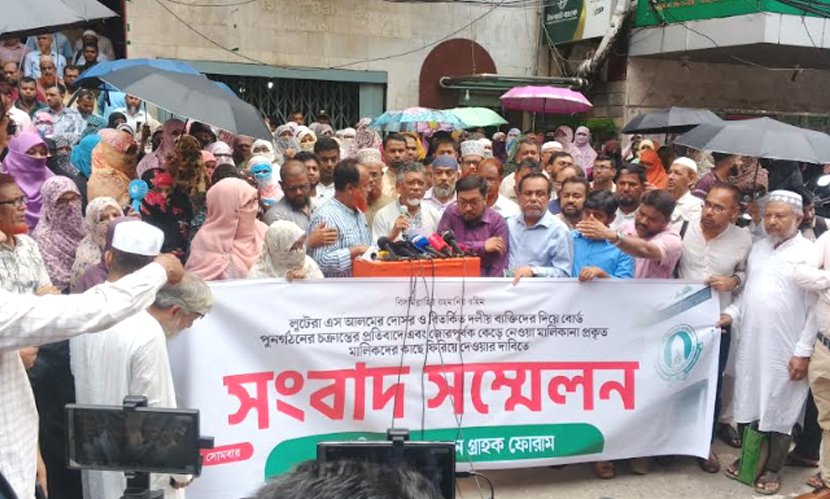 ইসলামী ব্যাংকে পূর্ণাঙ্গ পর্ষদ গঠনের দাবিতে সংবাদ সম্মেলন