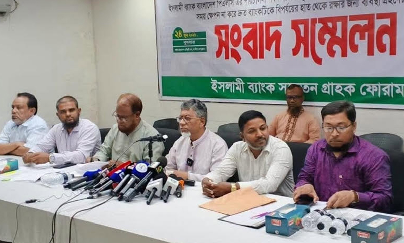 ইসলামী ব্যাংক ইস্যুতে সচেতন গ্রাহক ফোরামের আলটিমেটাম