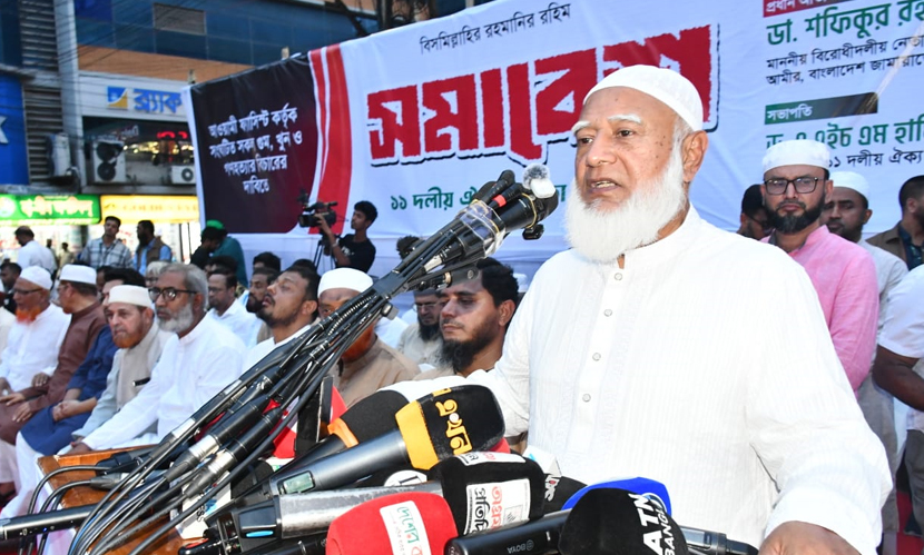 জামায়াত কারো রক্তচক্ষুকে ভয় পায় না: শফিকুর রহমান