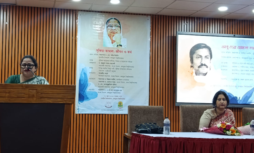 আবু হেনা মোস্তফা কামালের জীবন ও সাহিত্যকর্ম নিয়ে জবিতে সেমিনার