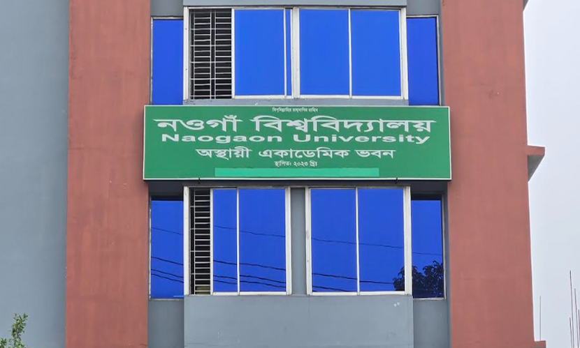 প্রতিষ্ঠার পর প্রথমবার নওগাঁ বিশ্ববিদ্যালয়ে ভর্তি শুরু