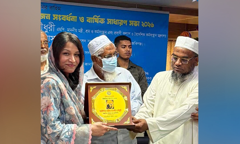 সভায় গুণিজন সংবর্ধনা ক্রেস্ট গ্রহণ করছেন সামিরা তানজীন চৌধুরী।