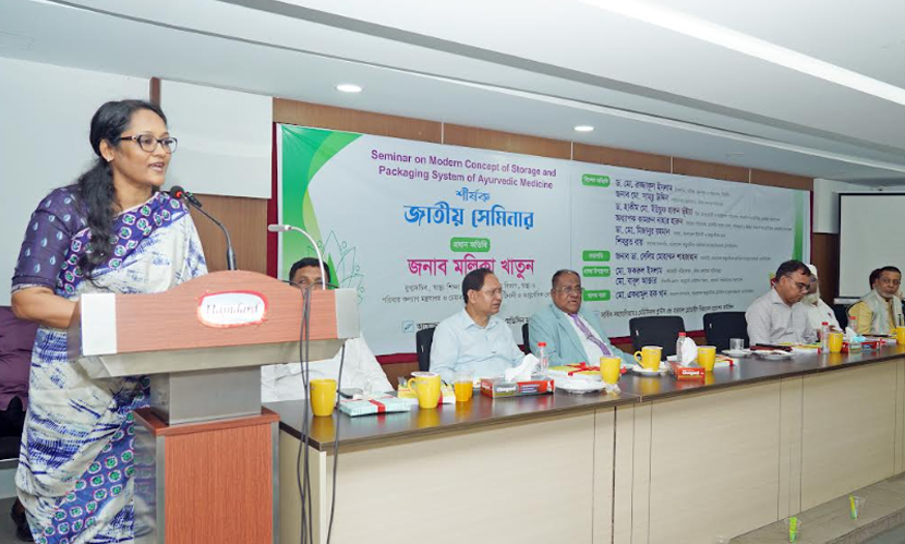 আয়ুর্বেদিক ওষুধের আধুনিক সংরক্ষণ ও প্যাকেজিং ব্যবস্থা নিয়ে জাতীয় সেমিনার অনুষ্ঠিত
