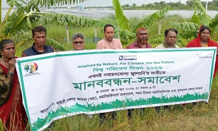 ‘রামপাল বিদ্যুৎ কেন্দ্র পশুর নদী ও সুন্দরবনের বাস্ততন্ত্র ধ্বংস করছে’