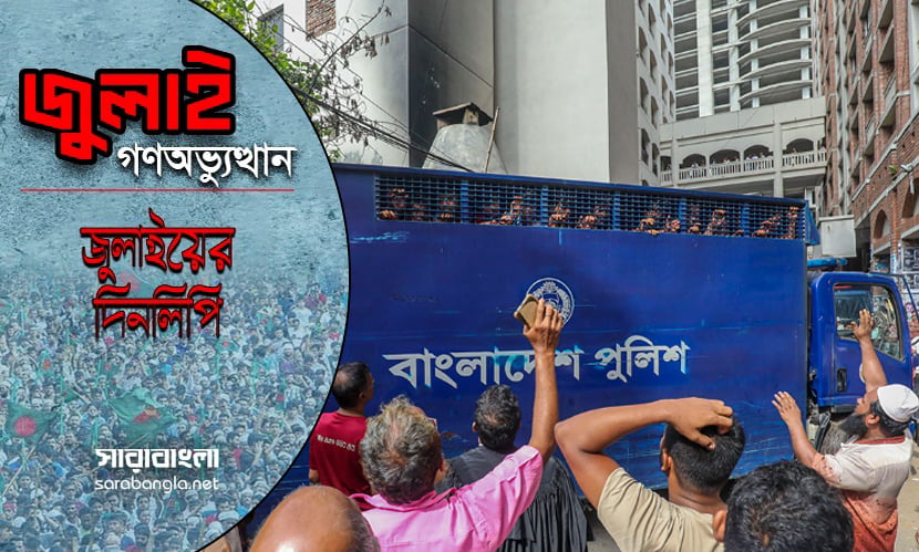 সাংবাদিকদের নিয়ে শেখ হাসিনার বৈঠক, চিরুনি অভিযানে গ্রেফতার ১৪০০