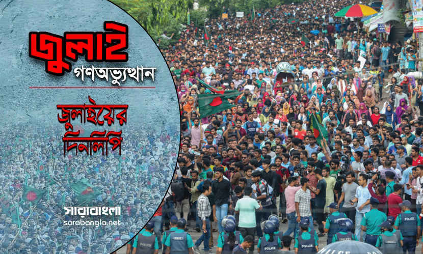 শিক্ষার্থীদের রেল ও রাজপথ অবরোধে কাঁপে দেশ