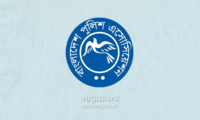 পুলিশ অ্যাসোসিয়েশনের কমিটি নিয়ে পালটাপালটি অবস্থান