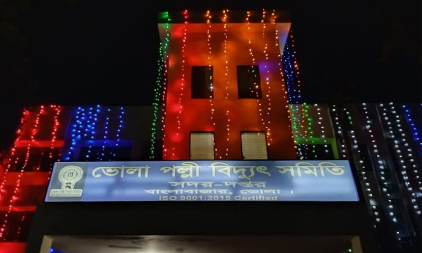 শুক্রবার ৮ ঘণ্টা বিদ্যুৎ থাকবে না ভোলার যেসব এলাকায়