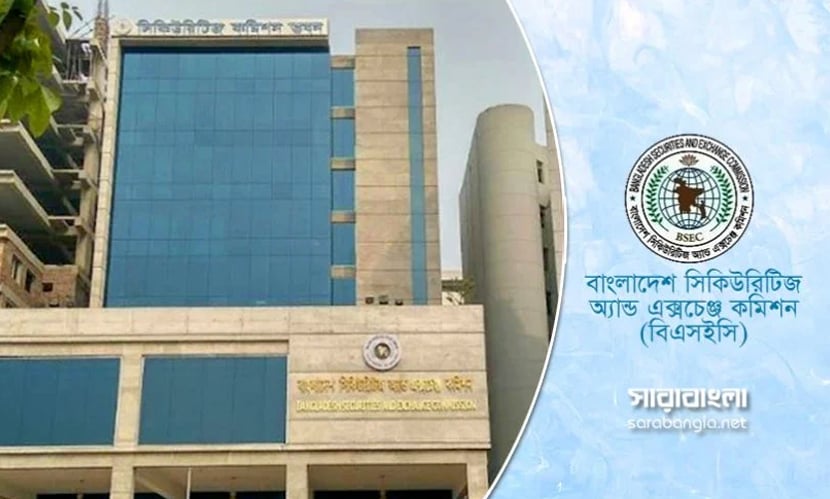 বন্ধ কোম্পানিগুলো তালিকাচ্যুত হচ্ছে না: বিএসইসি