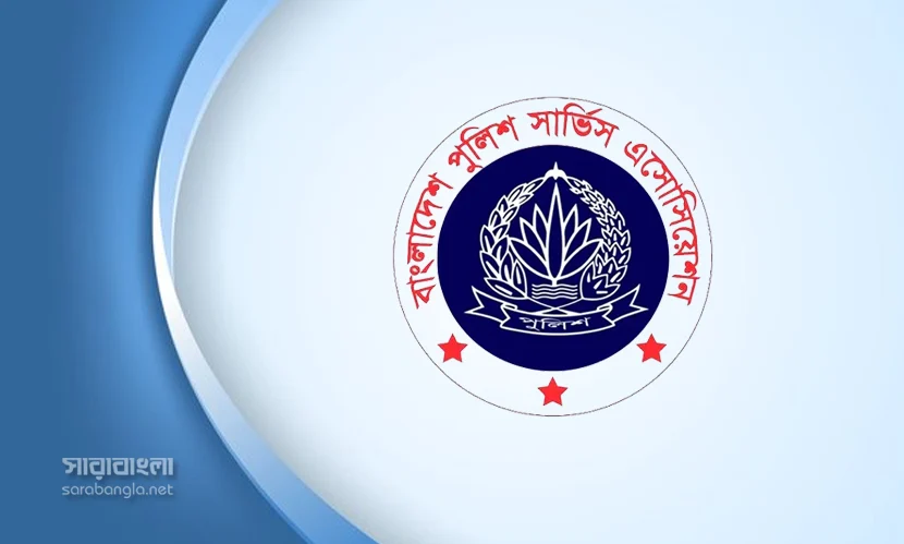 ফ্যাসিস্ট চক্র পুলিশের বিরুদ্ধে অপপ্রচার চালাচ্ছে