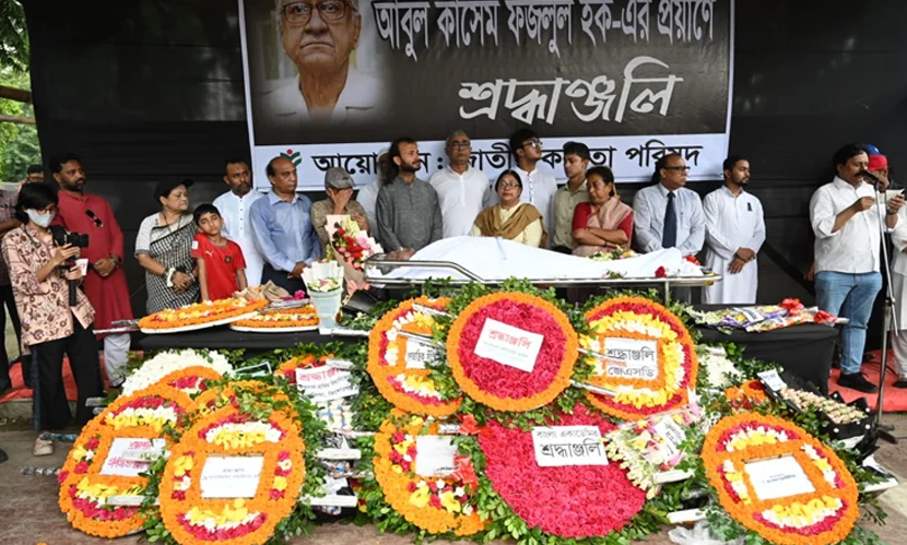 বাংলা একাডেমিতে আবুল কাশেম ফজলুল হককে শেষ শ্রদ্ধা