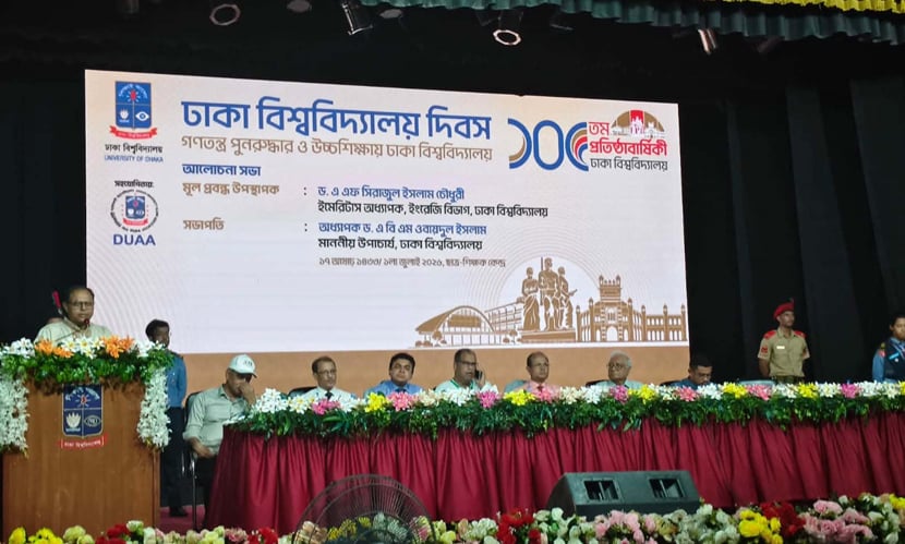 ‘ঢাবির ইতিহাস নিরবচ্ছিন্ন সংগ্রামের ইতিহাস’