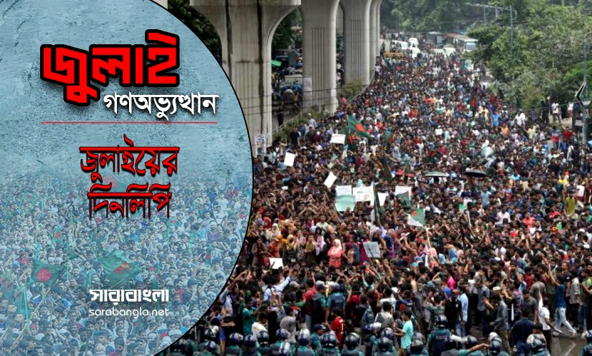 কার্জন হলের সিঁড়ি থেকে জন্ম নিল ‘বাংলা ব্লকেড’