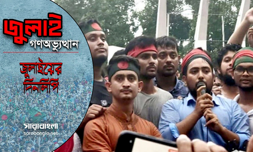 মামলা প্রত্যাহারে আলটিমেটাম, ৩৮ সদস্যের কমিটি ঘোষণা