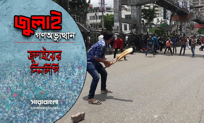 ফাঁকা রাস্তায় ক্রিকেট উৎসব, ক্ষোভ-উৎসবের নতুন ভাষা
