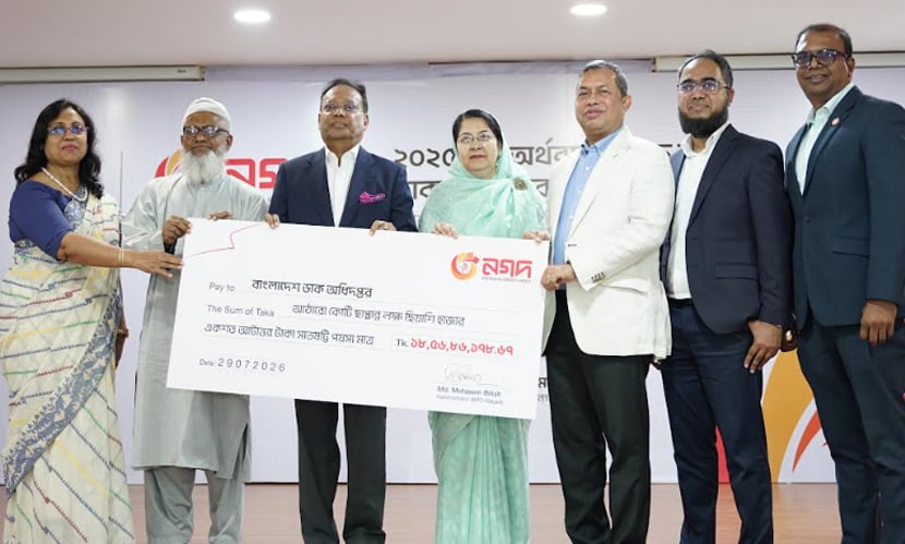 নগদ থেকে সাড়ে ১৮ কোটি টাকা রাজস্ব পেল ডাক বিভাগ
