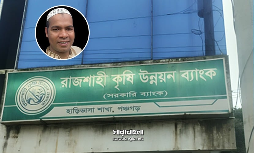 ‘এই দরজা লাগাও’ বলেই সাংবাদিককে লাঞ্ছিত করেন ব্যাংক কর্মকর্তা