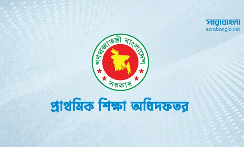 প্রাথমিক বৃত্তি পরীক্ষার ফলাফল ঘোষণা হচ্ছে না আজ