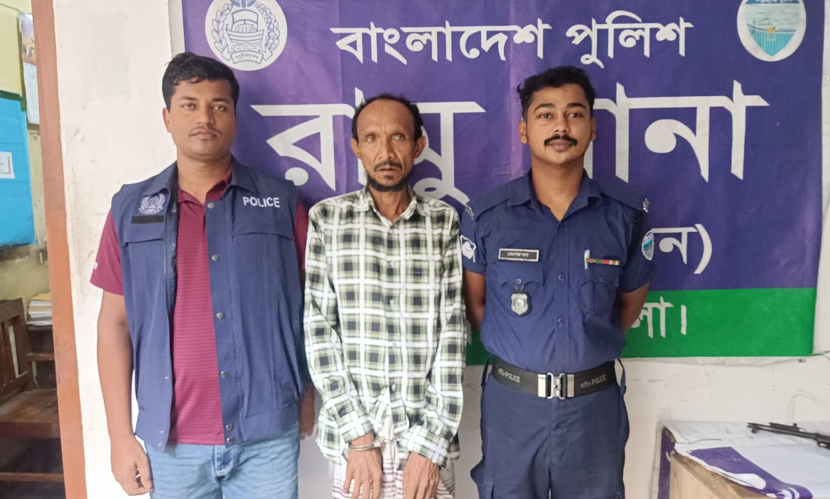 রামুতে ডাকাতি ও অস্ত্র মামলার পলাতক আসামি গ্রেফতার