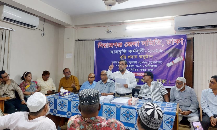 মেধাবী ৬০ শিক্ষার্থীকে বৃত্তি দিল ঢাকাস্থ সিরাজগঞ্জ জেলা সমিতি