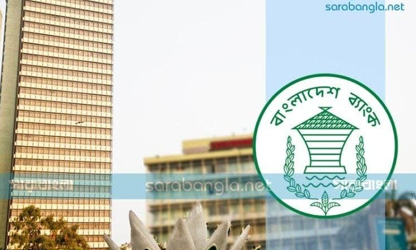 ব্যাংক ঋণের সুদ কমাতে কমলো নীতি সুদহার