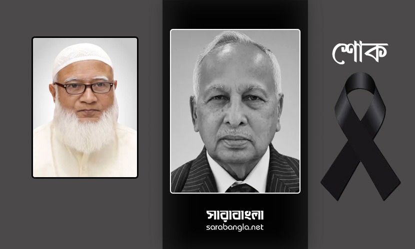 জমির উদ্দিন সরকারের মৃত্যুতে জামায়াত আমিরের শোক