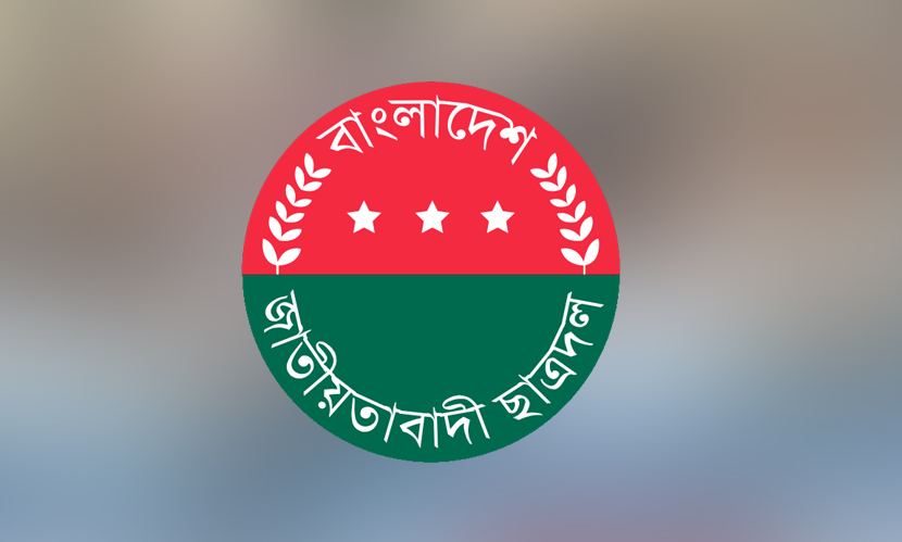 বন্যাদুর্গতদের পাশে দাঁড়াতে ছাত্রদল নেতাকর্মীদের ১০ দফা নির্দেশনা