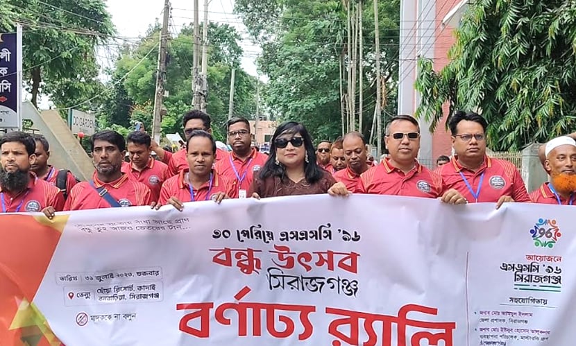 ৩০ বছর পর সিরাজগঞ্জে এসএসসি ‘৯৬ ব্যাচের বর্ণাঢ্য বন্ধু উৎসব