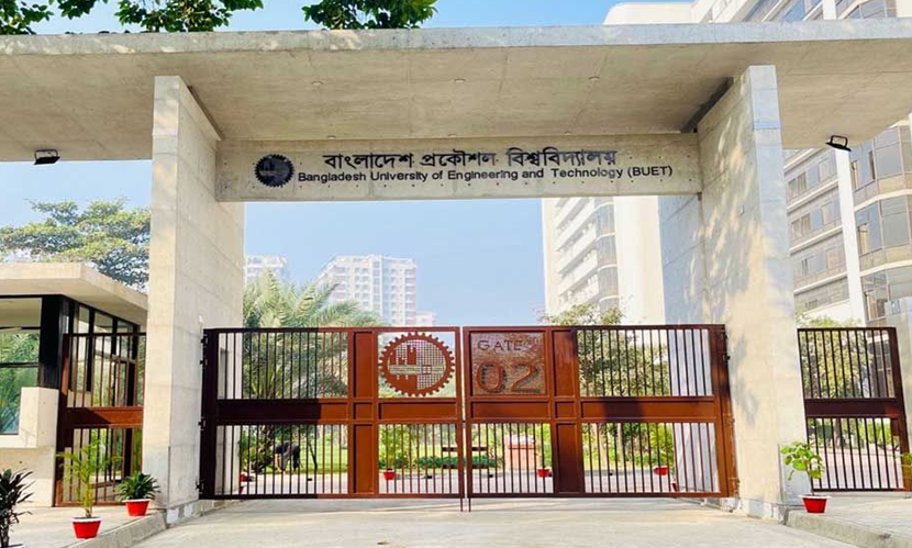 বুয়েটে চাকরির সুযোগ