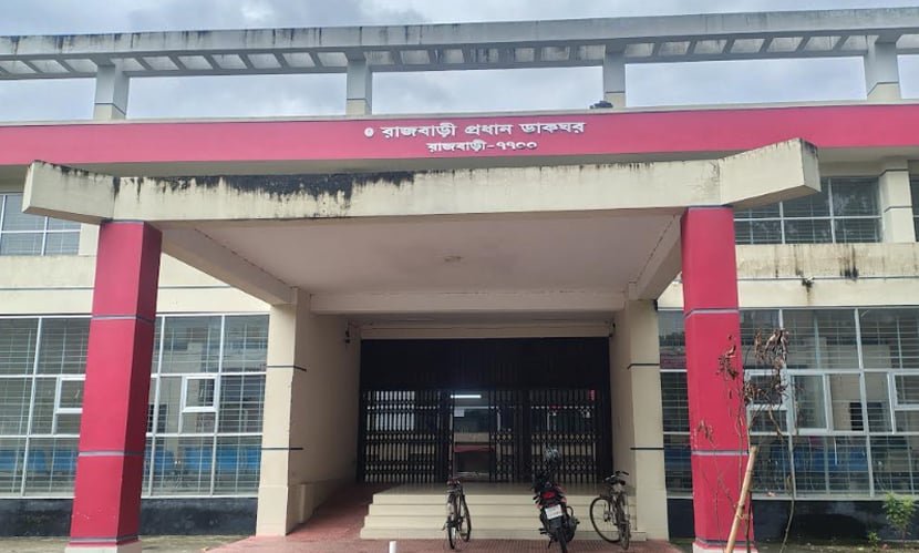 রাজবাড়ী ডাকঘরে গ্রাহকের কোটি টাকা আত্মসাতের অভিযোগে মামলা
