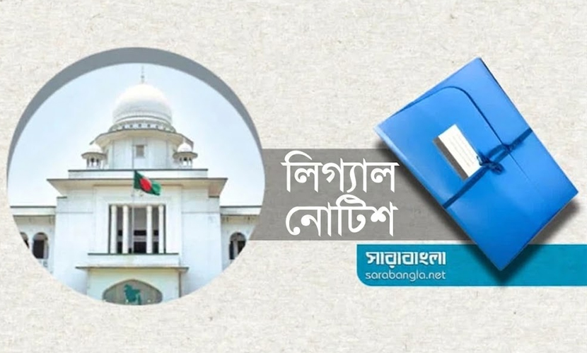 গরুর মাংসের কেজি ২৫০ টাকা নির্ধারণের দাবিতে আইনি নোটিশ