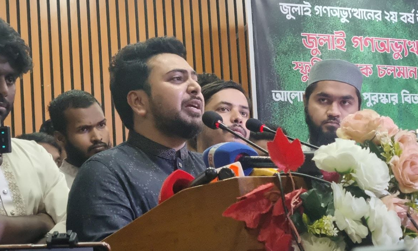 ‘বাংলাদেশের সব আন্দোলনে জবি শিক্ষার্থীরা সামনের সারিতে ছিল’