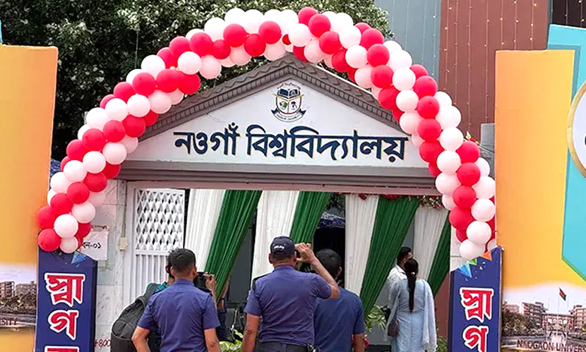 নওগাঁ বিশ্ববিদ্যালয়ের শিক্ষা কার্যক্রম উদ্বোধন