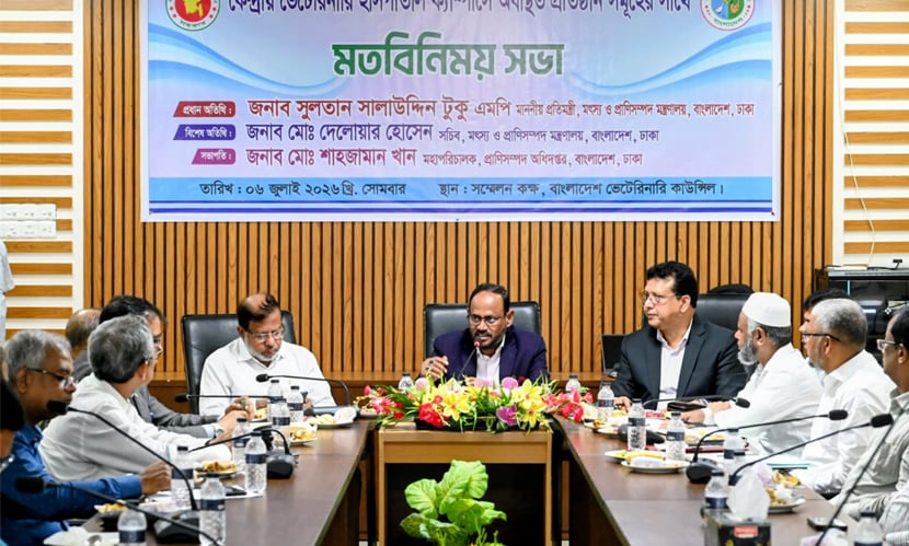প্রাণী চিকিৎসায় মানসম্মত ওষুধ ও আধুনিক সেবা নিশ্চিতের নির্দেশ