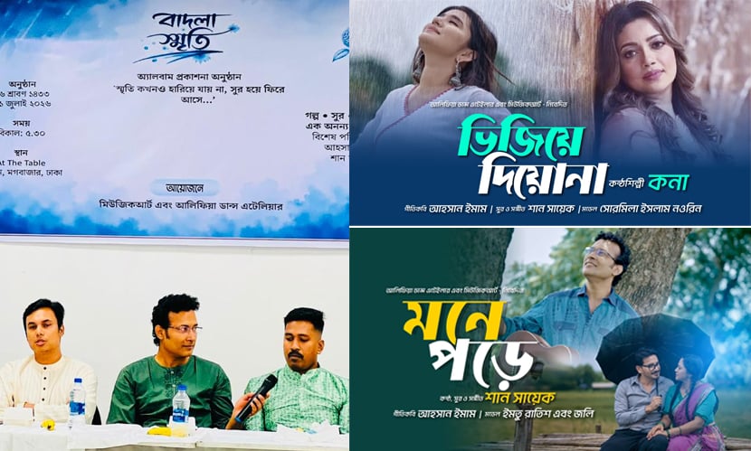 আহসান ইমামের সুর-সংগীতে এলো চার তারকার ‘বাদলা স্মৃতি’