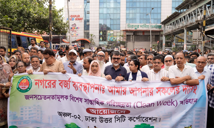 ঢাকাকে পরিচ্ছন্ন আধুনিক নগরী গড়ে তোলার আহ্বান ডিএনসিসি প্রশাসকের