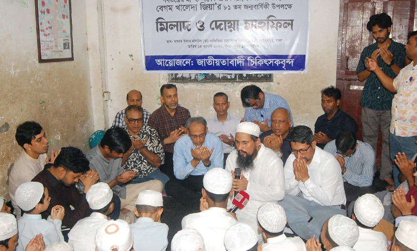 খালেদা জিয়ার নাম শ্রদ্ধায় উচ্চারিত হবে: ডা. রফিক