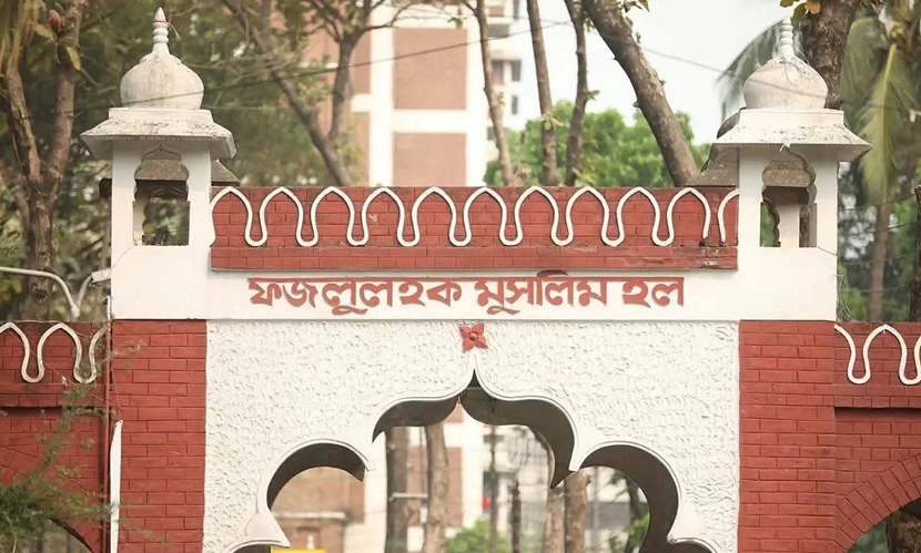 শিক্ষার্থী নির্যাতনের অভিযোগ, প্রভোস্টের পদত্যাগ দাবি ডাকসুর