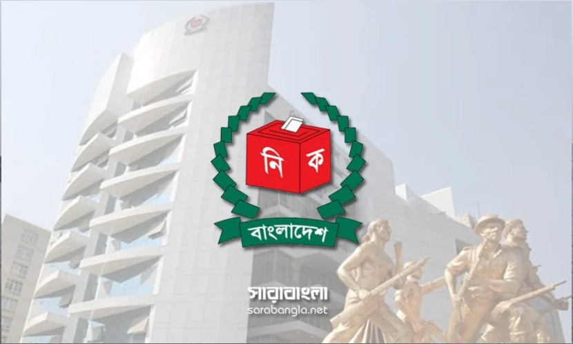আইনশৃঙ্খলা বাহিনীর সঙ্গে ইসির বৈঠক বাতিল