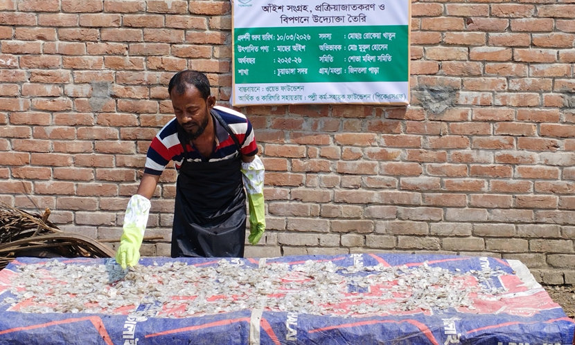 চুয়াডাঙ্গায় মাছের আঁশে কর্মসংস্থান, উপার্জিত হচ্ছে বৈদেশিক মুদ্রা