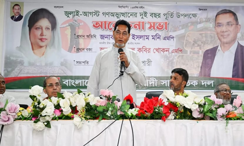 সরকার সবার সহায়তায় বিদ্যুৎ ও জ্বালানি সংকট দূর করতে পারবে: চিফ হুইপ