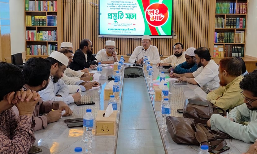 ৫ সেপ্টেম্বরের লংমার্চ ঘিরে জামায়াতের প্রস্তুতি সভা