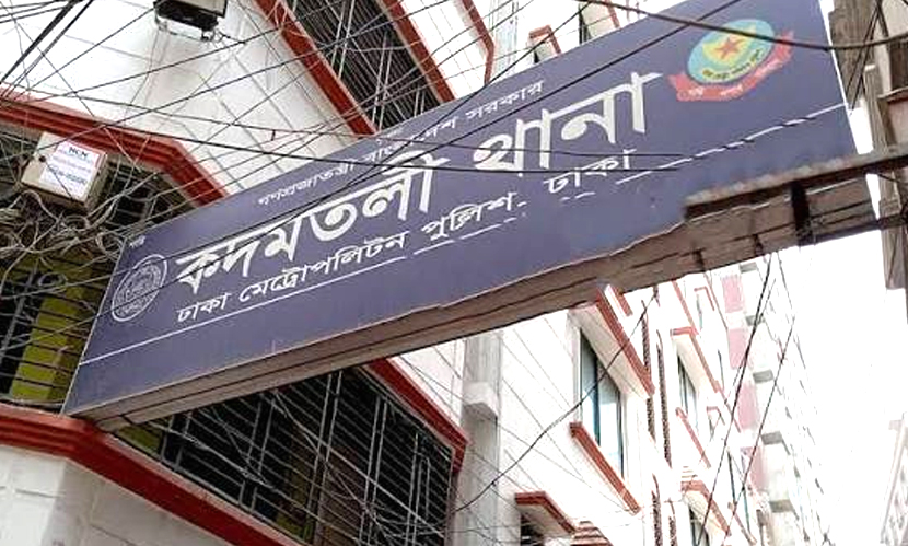 কদমতলীতে ছিনতাইকারীর ছুরিকাঘাতে অপর ছিনতাইকারী নিহত