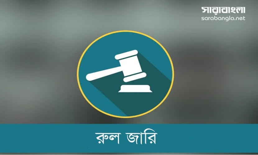 দণ্ডিত আসামিদের তথ্য নিয়ে ডিজিটাল ডাটাবেজ তৈরির নির্দেশনা চেয়ে রুল