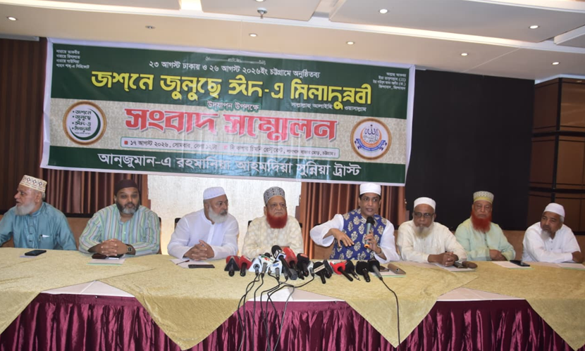 চট্টগ্রামে জশনে জুলুস ২৬ আগস্ট, ৫০ লাখ মানুষের সমাগমের প্রত্যাশা