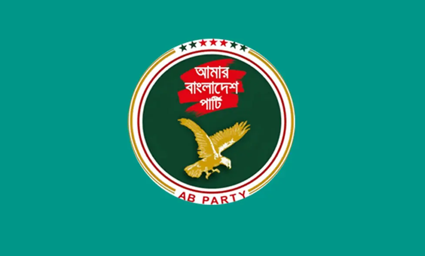 রংপুরে এবি পার্টির জেলা ও মহানগর কমিটি বিলুপ্ত