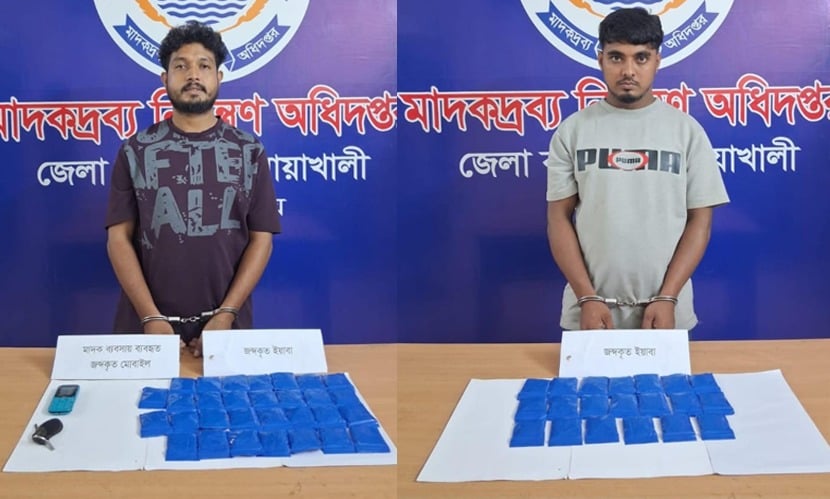 নোয়াখালীতে ৯৭৯০ পিস ইয়াবাসহ গ্রেফতার ২