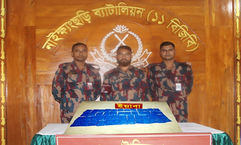 নাইক্ষ্যংছড়িতে বিজিবির অভিযান, ১০ হাজার পিস ইয়াবা উদ্ধার