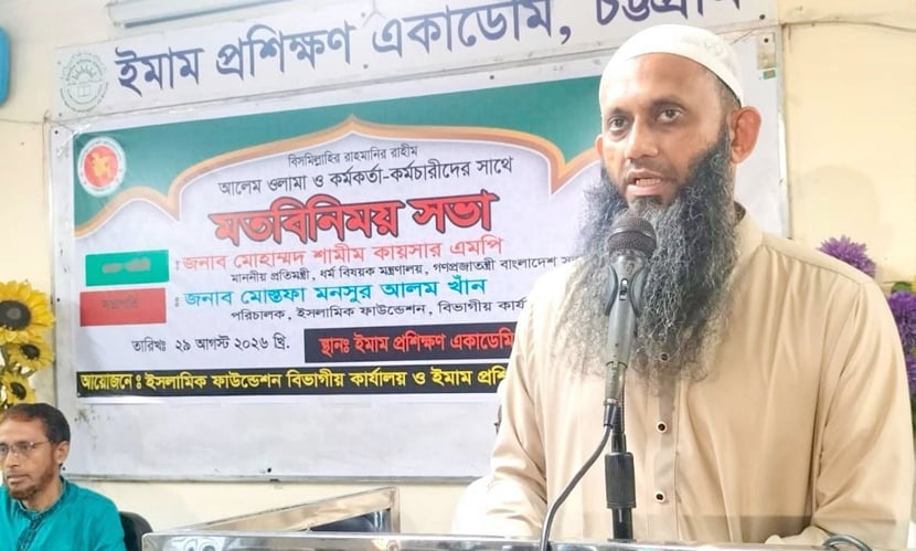 সমাজের নৈতিক নেতৃত্বে ইমামদের ভূমিকা রাখতে হবে: ধর্ম প্রতিমন্ত্রী